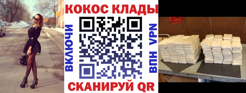 COCAIN Fish Scale  закладки  Петрозаводск 