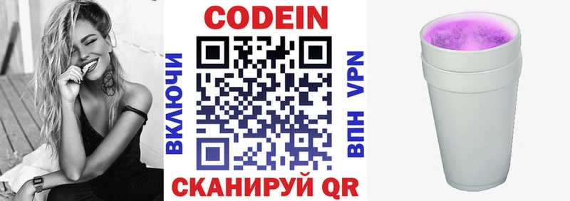 Кодеин Purple Drank  blacksprut вход  Петрозаводск 