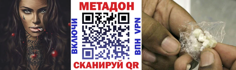 МЕТАДОН белоснежный  где можно купить наркотик  Петрозаводск 